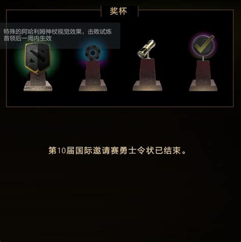 Dota2勇士令状活动正式结束，ti10最终总奖金为4000万美元 直播吧zhibo8cc