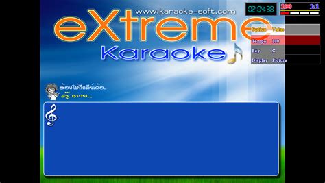 คาราโอเกะ: eXtreme Karaoke 2014 Full (ตั้งแต่อดีตจนถึง พฤศจิกายน 2557 ...