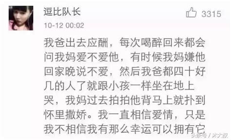 說一件讓你又相信愛情的事，看完想哭 每日頭條