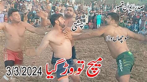 New Kabaddi Match Shafiq Chishti Muchan Wala Billa Honyy Singh