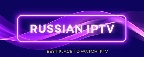 RUSSIAN IPTV | WATCH THE RUSSIAN IPTV LIVE AND FREE 2025 | ВКонтакте
