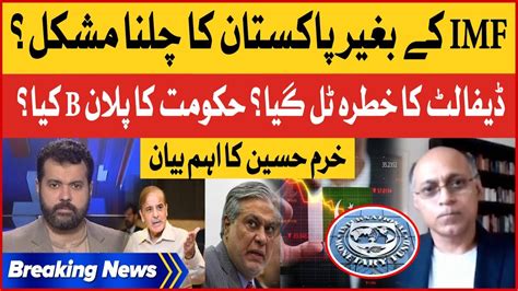 Khurram Husain Shocking Revelations Pakistan In Trouble Shehbaz