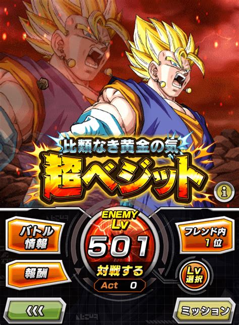 Agl Super Vegito Eza Stage 500 Cleared Rdbzdokkanbattle