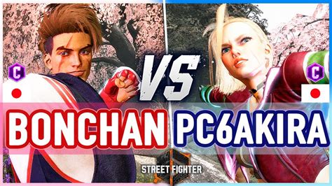 Sf Bonchan Luke Vs Pc Akira Cammy Street Fighter Youtube