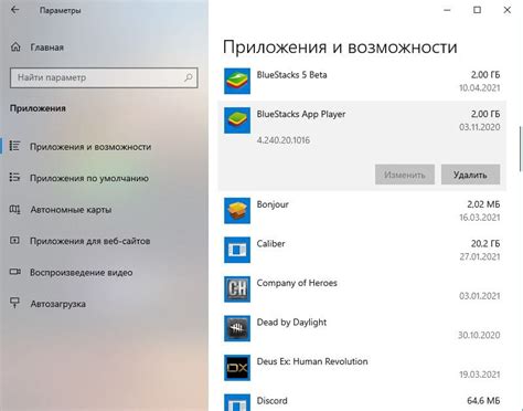 Как удалить Bluestacks с компьютера полностью?