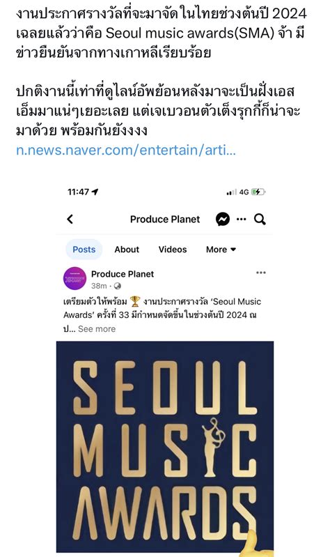 คอนเฟิร์มแล้ว Seoul Music Awards ปีนี้จะจัดที่ไทย Pantip