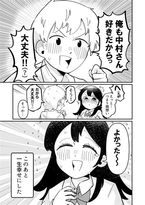 「3 3 今年の2月くらいに描いたやつでした」矢尾いっちょの漫画