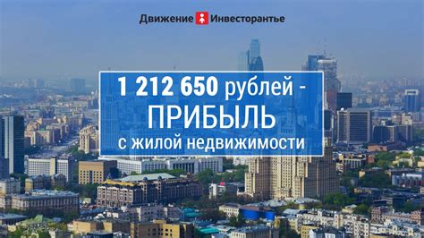 Сделка с жилой недвижимостью - удалённая, прибыльная, совместная - YouTube