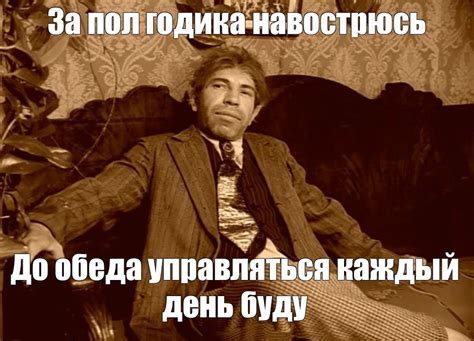 Мем: "За пол годика навострюсь" - Все шаблоны - Meme-arsenal.com