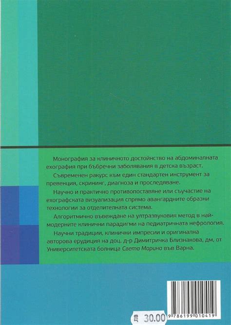 Медицина, психология, медицинска психология, учебници за медицинските ...