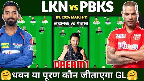 LKN VS PBKS DREAM11 LKN VS PBKS DREAM11 TEAM PREDICTION LKN VS PBKS