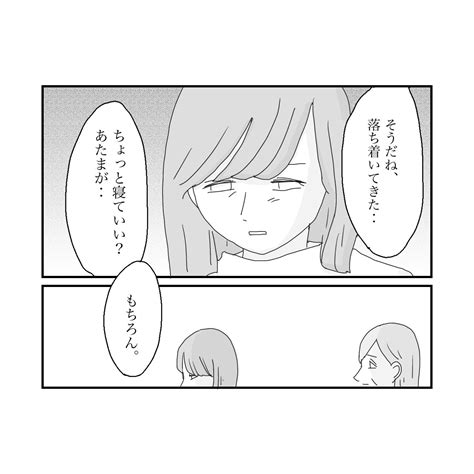 娘がアレになりました。63 │ 麗子のブログ