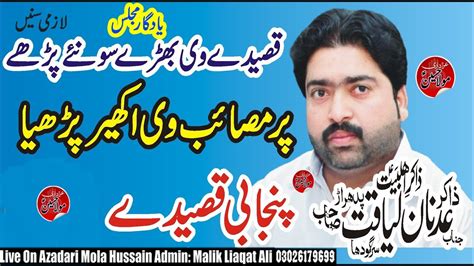 Zakir Adnan Liaqat Padrar Yadgar Majlis April Shair Pur Nzd