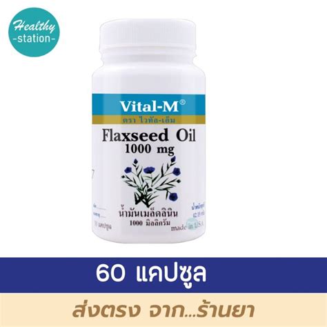 Vital M Flaxseed Oil 1000 Mg 60 6 Softgels Th