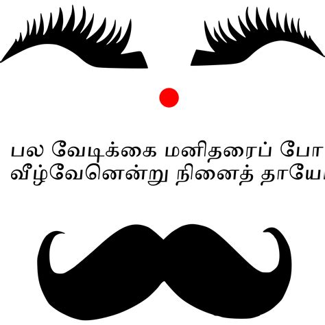 Bharathiyar Wallpapers - Wallpaper Cave