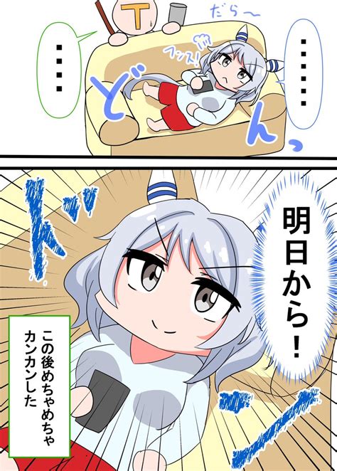 ヒシミラクル「ヒシミラクルと行く凱旋門賞漫画⑧ 「ヒシミラクルと凱旋門賞クラシック」2」藍ぽんc103土東ラ32aの漫画