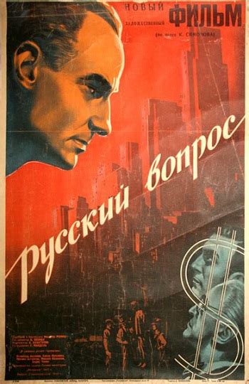 File:Russkiy vopros poster.jpg - The Internet Movie Plane Database
