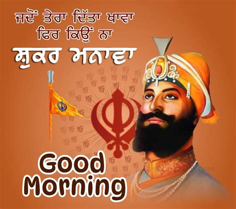 Guru Gobind Singh Ji Good Morning Photo DesiComments