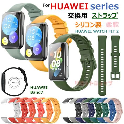 【楽天市場】huawei Watch Fit 2 クラシック 交換バンド Huawei Band 7 交換ベルト ベルト シリコン