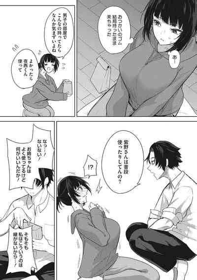 Paizuri Two Nhentai Hentai Doujinshi And Manga