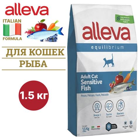 Характеристики Сухой корм ALLEVA EQUILIBRIUM SENSITIVE FISH ADULT CAT ...