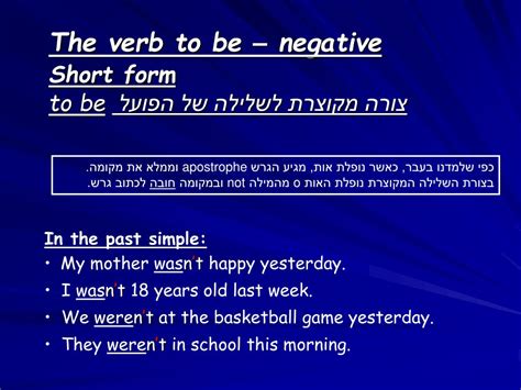 Ppt Past Simple עבר פשוט Powerpoint Presentation Free Download Id