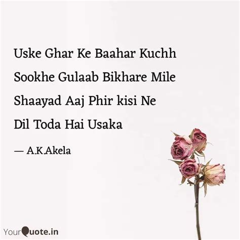 Uske Ghar Ke Baahar Kuchh Quotes Writings By Amresh Kumar Akela