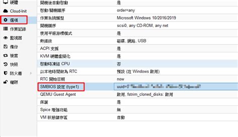 Proxmox VE 上的 VM 增加 Bi BUBU 知識庫 秉迅資訊 Studio