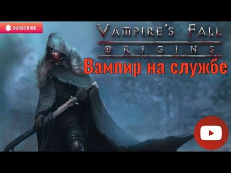 Vampires Fall Origins Ep Youtube