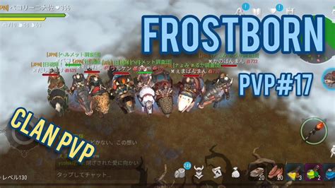 frostborn フロストボーン PVP 17 YouTube