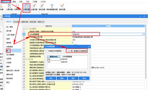 【每日练习】广联达gtj软件操作 板分布筋的设置 知乎