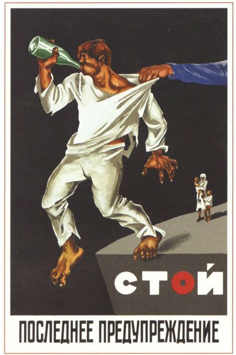 Soviet Anti Alcohol Propaganda 1929 1969 Neatorama