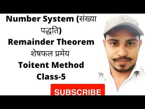 Number System Super Concept All Competitive Exam SSC Railway UPSI