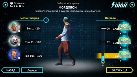 GANGSTAR VEGAS |Прохождение| Соло акция: МОРДОБОЙ (Бойцовская арена ...