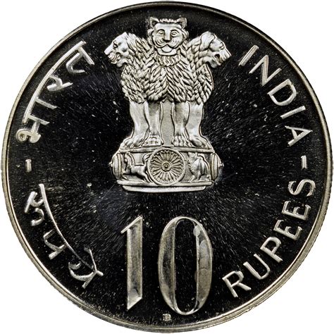 India Republic 10 Rupees Km 187 1 Prices And Values Ngc