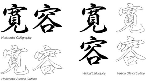 Japanese Tattoo Symbols for Love, Tolerance and Hope - Kanji Sensei