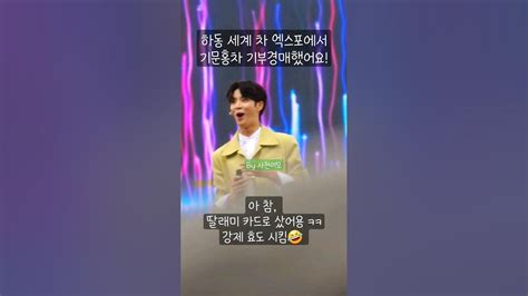 정동원 하동 직캠 기부경매로 세계 3대 홍차 기문홍차 낙찰 정동원 Fancam 뱃놀이 S23ultra 하동군