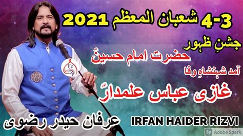 Live Jashan 3 4 Shaban 18 March 2021 Irfan Haider Manqabat Amad E