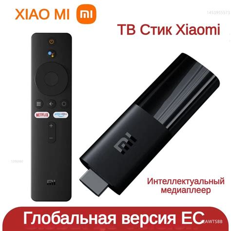 Медиаплеер MI Смарт ТВ приставка Xiaomi TV stick 2K Global HDMI