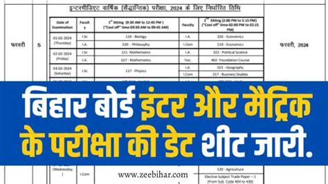 Bihar Board Exam 2024 Time Table बिहार बोर्ड इंटर और मैट्रिक के परीक्षा की डेट शीट जारी Zee