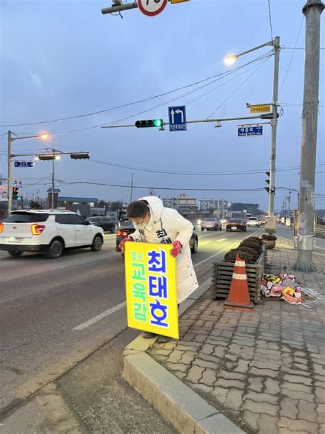 최태호·최정수 세종시교육감 예비후보 등록본격 선거전 돌입