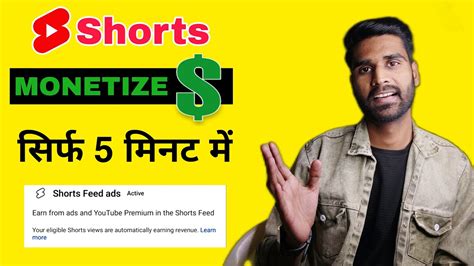 Shorts Monetize करो सिर्फ 5 Min मे😍🔥 How To Turn On Monetization For