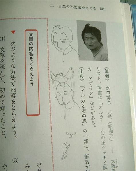 【爆笑】センスの良さしか感じない！遊びの域を超えた教科書の落書き17選 Textbook Laughing So Hard Hilarious