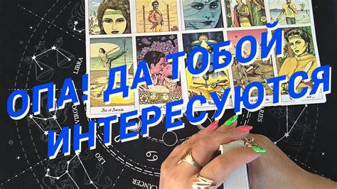 Таро Для Мужчин💙Шок ️Какая Женщина Интересуется Тобой ️Ох И Выбор Тебя