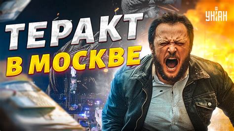 🔥Только что! Теракт в Москве: стрельба и громкие взрывы. Пылает "Крокус ...