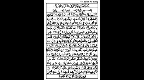 Surah Al Buruj Surah 85 With Arabic Hd Text Full Youtube