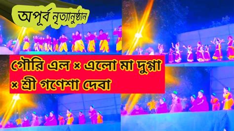 Dance Performance Gouri Elo Elo