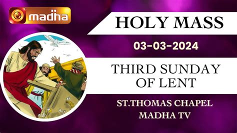 03 MARCH 2024 Holy Mass In English Sunday Third Mass Madha TV