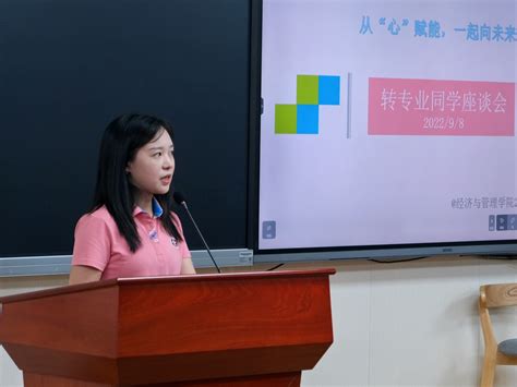 经济与管理学院顺利召开转专业学生座谈会 学工 华南师范大学经济与管理学院