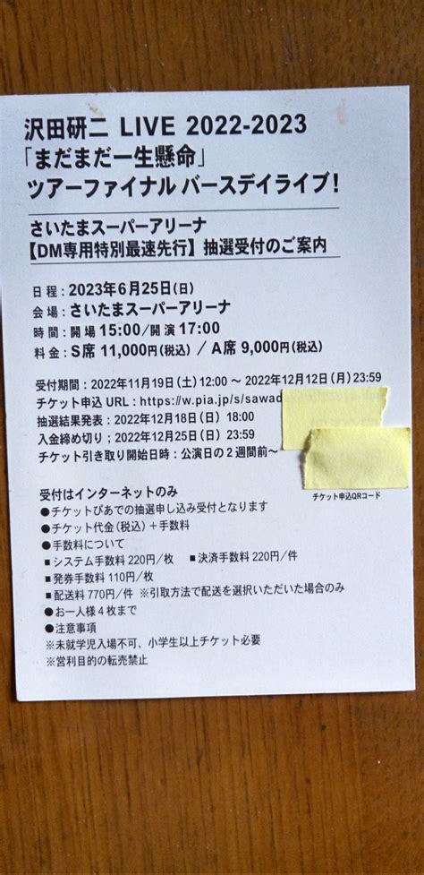 沢田研二「まだまだ一生懸命」ツアーファイナル バースディライブ！ あの頃のショーケンになりたかった！ エコケーンの日記